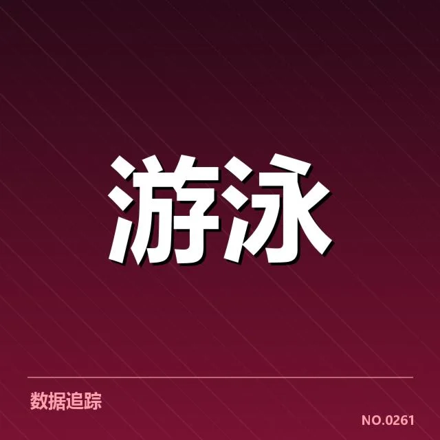 短池赛事背后,技术细节谁在掌控比赛节奏