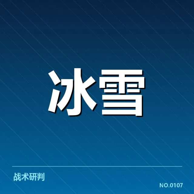 短道速滑战术博弈背后,运动员策略调整为何引发争议