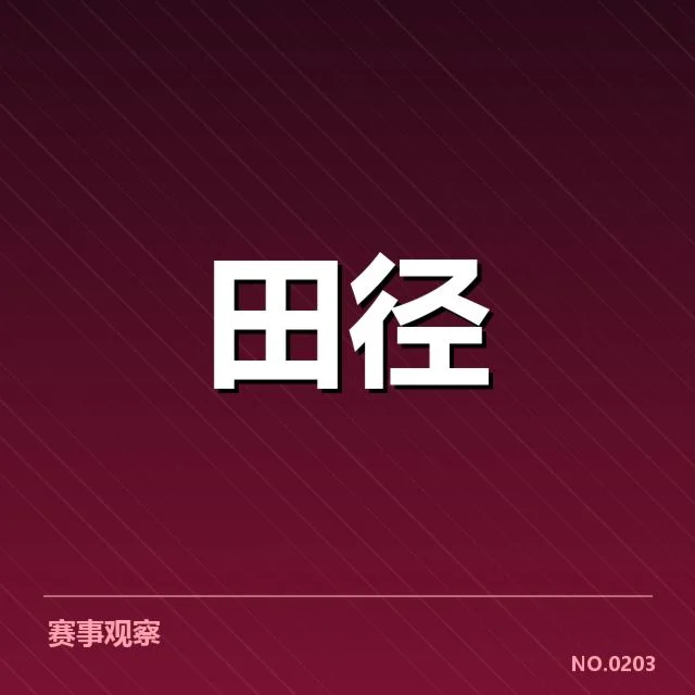 已确认的队伍组成及表现数据