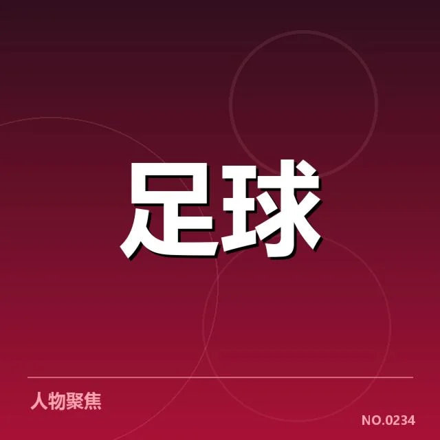 多特蒙德积分榜波动：球队状态变化原因何在