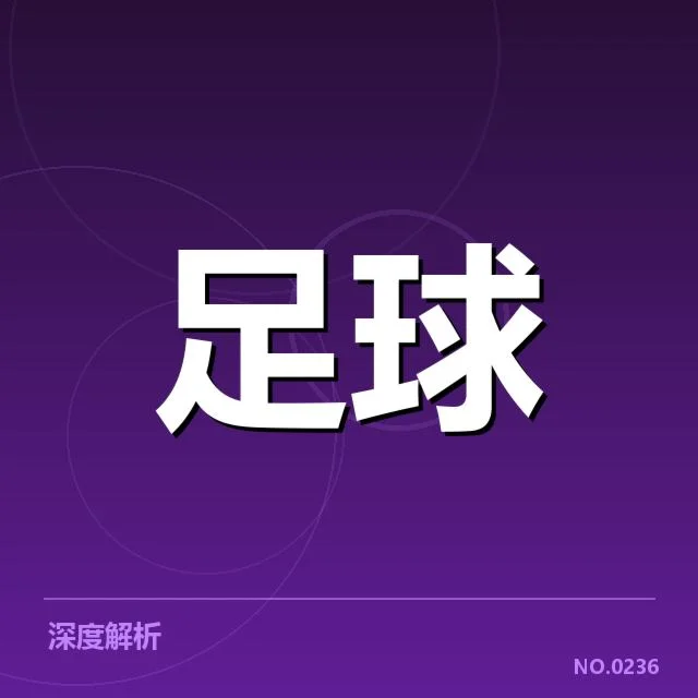 多特蒙德近期确定赛程与阵容情况